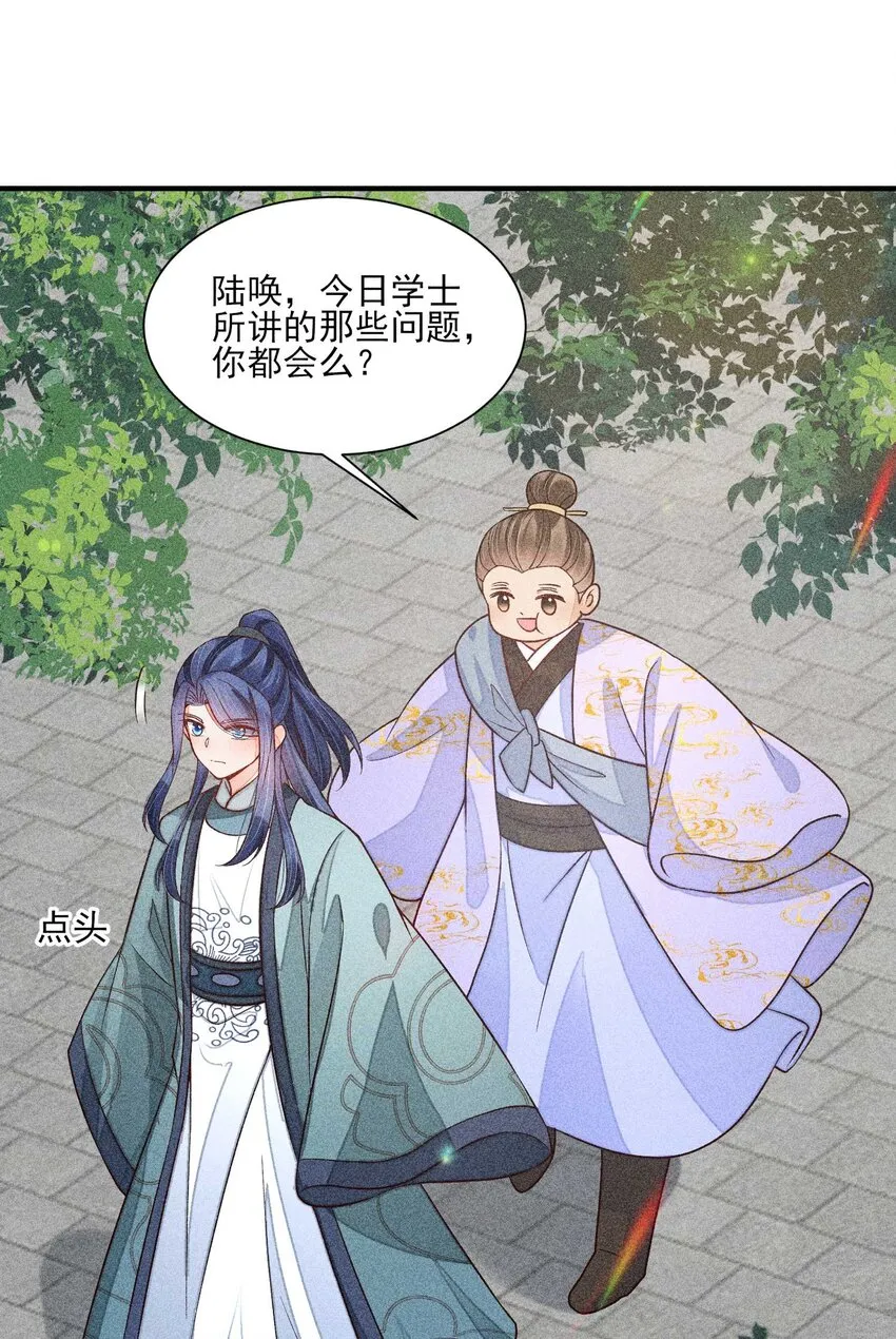 064 两个世界的人 第48页