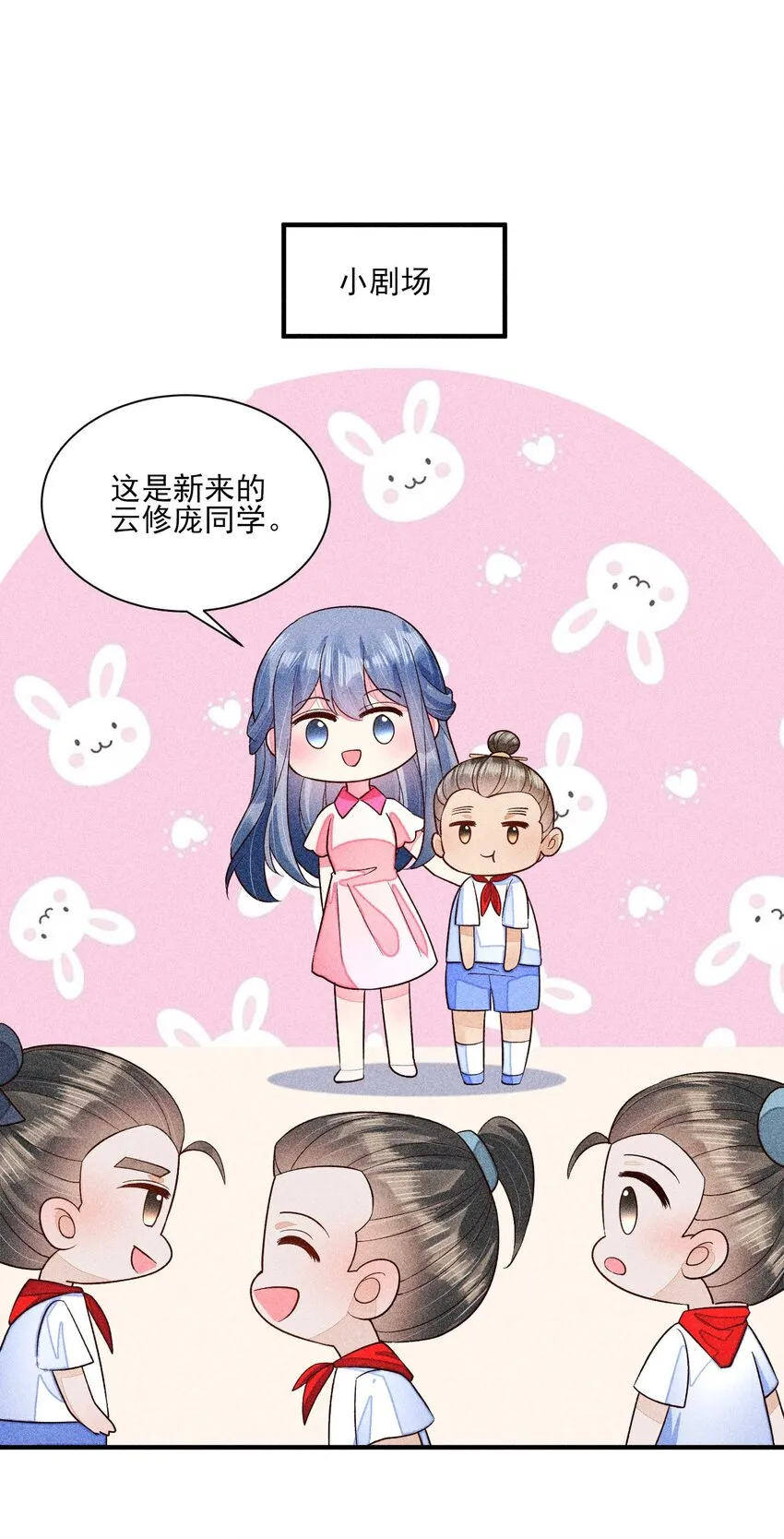 064 两个世界的人 第50页