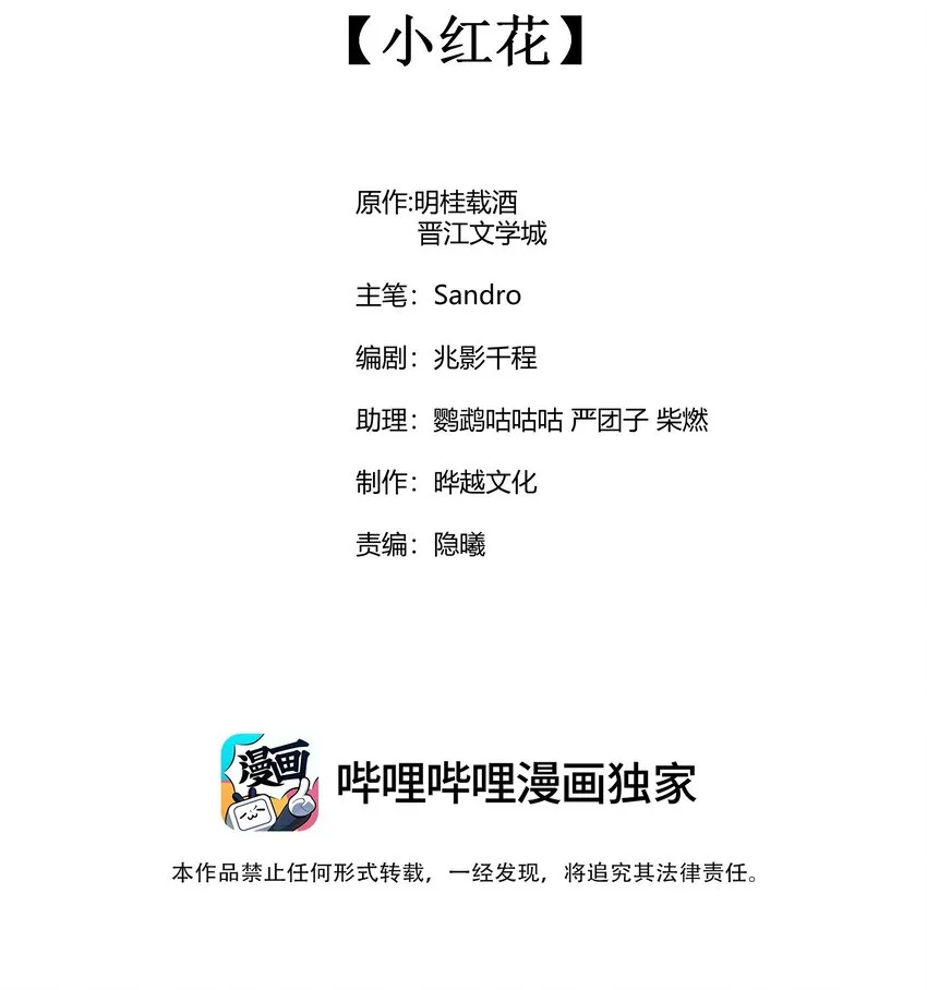 062 小红花 第2页