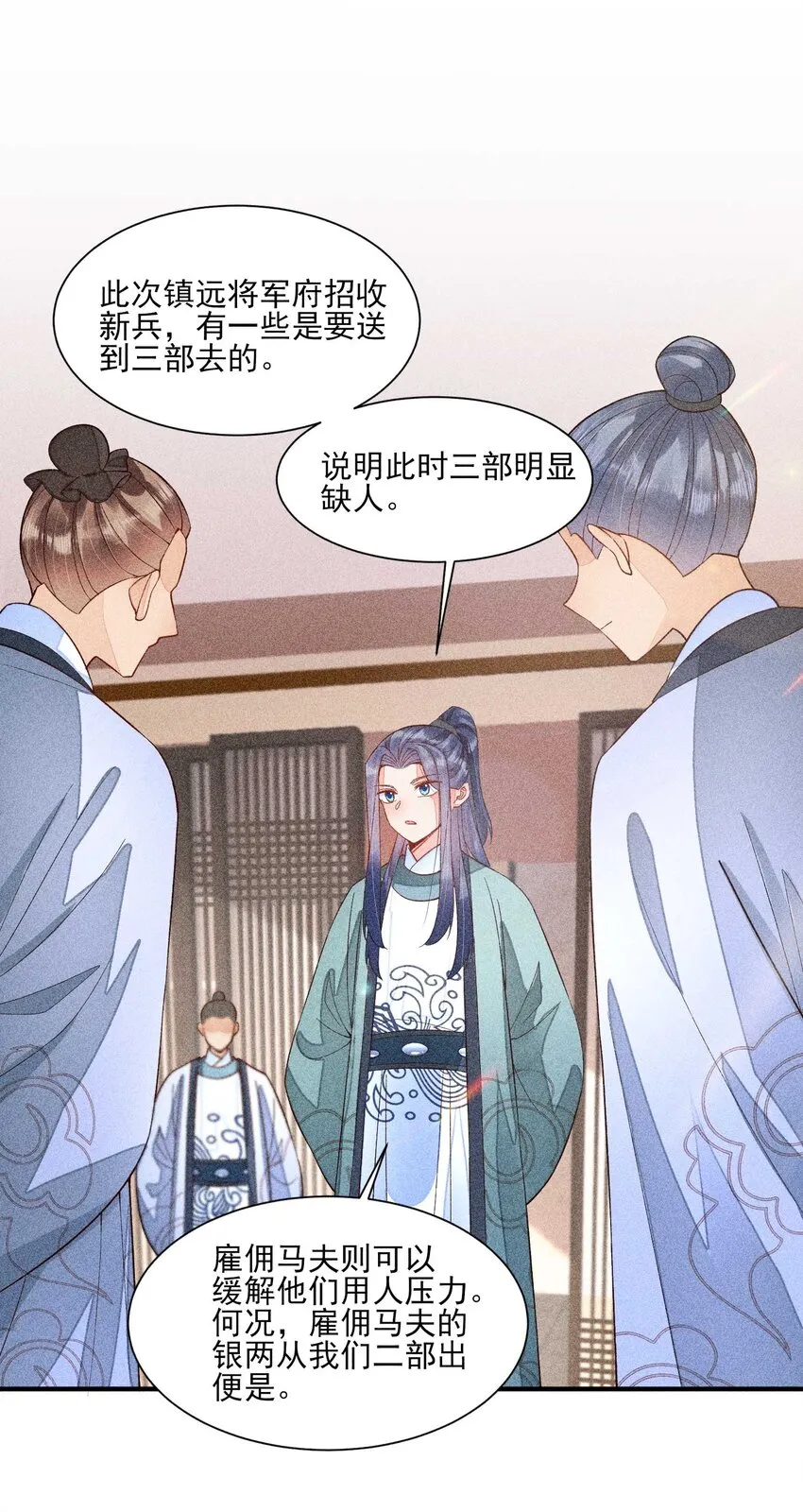 062 小红花 第3页