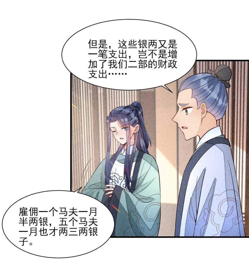 062 小红花 第4页