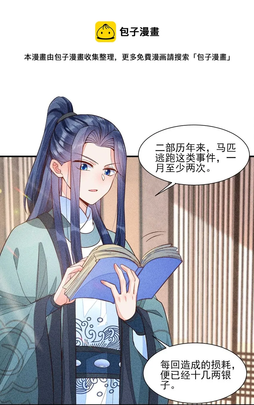 062 小红花 第5页