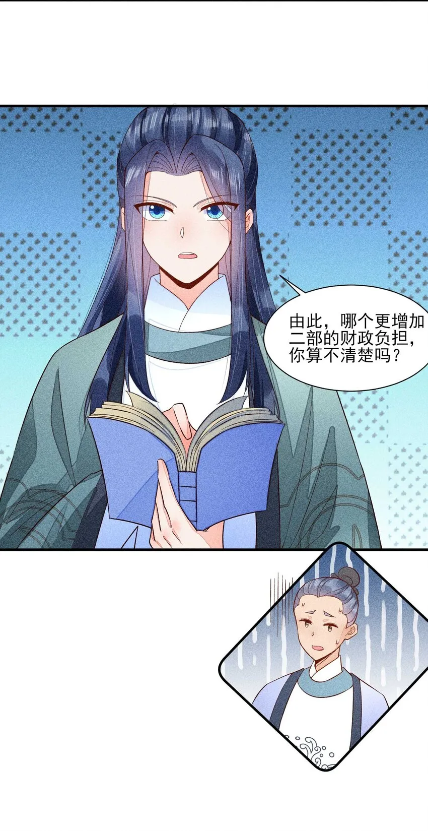 062 小红花 第6页