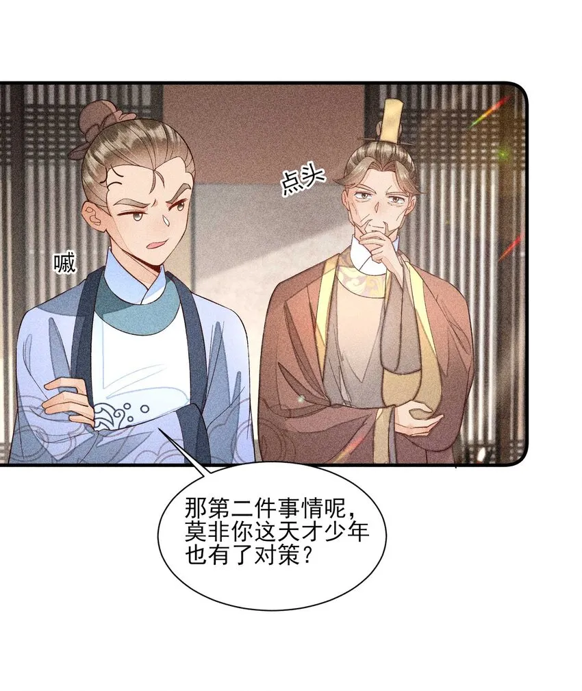 062 小红花 第7页