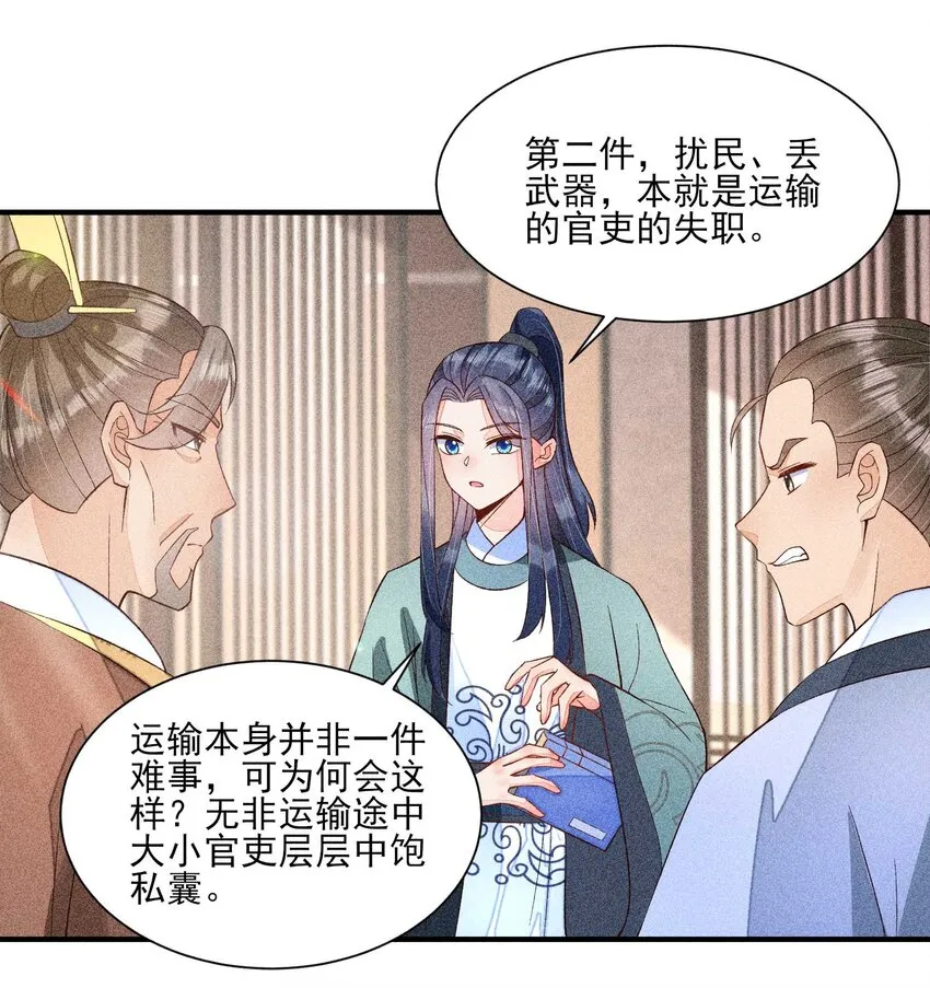 062 小红花 第8页