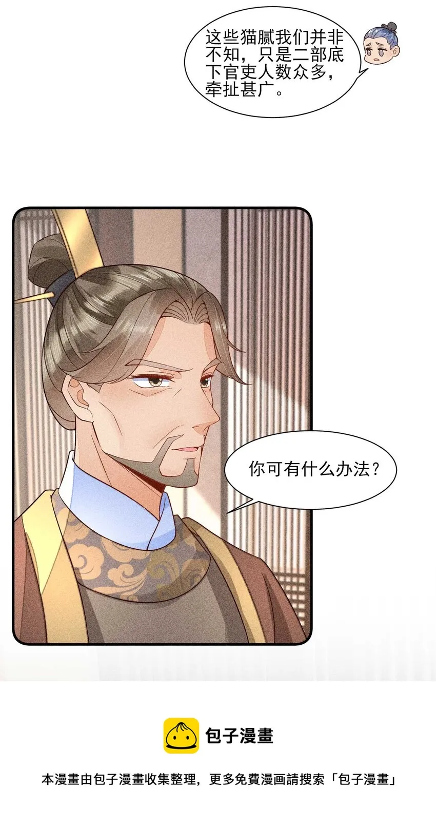 062 小红花 第9页