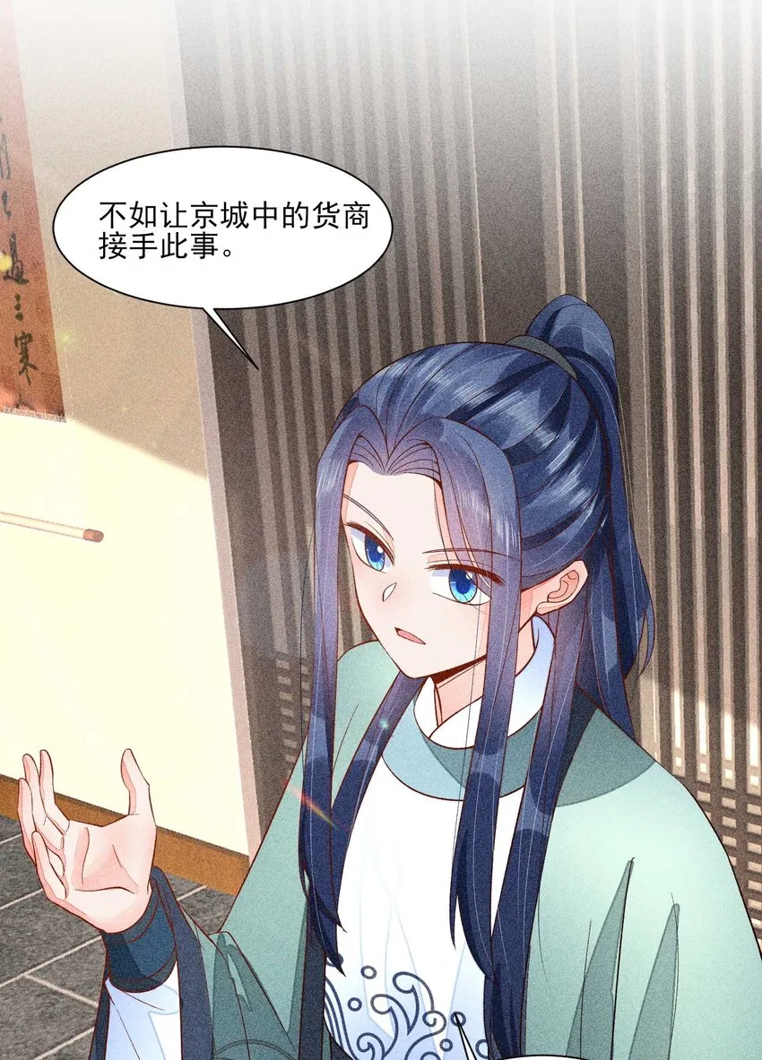 062 小红花 第10页