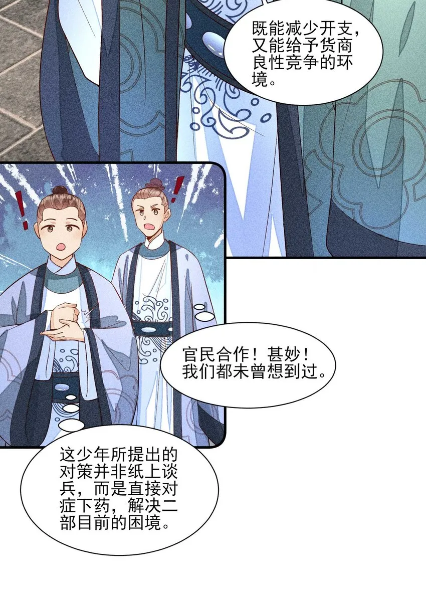 062 小红花 第11页