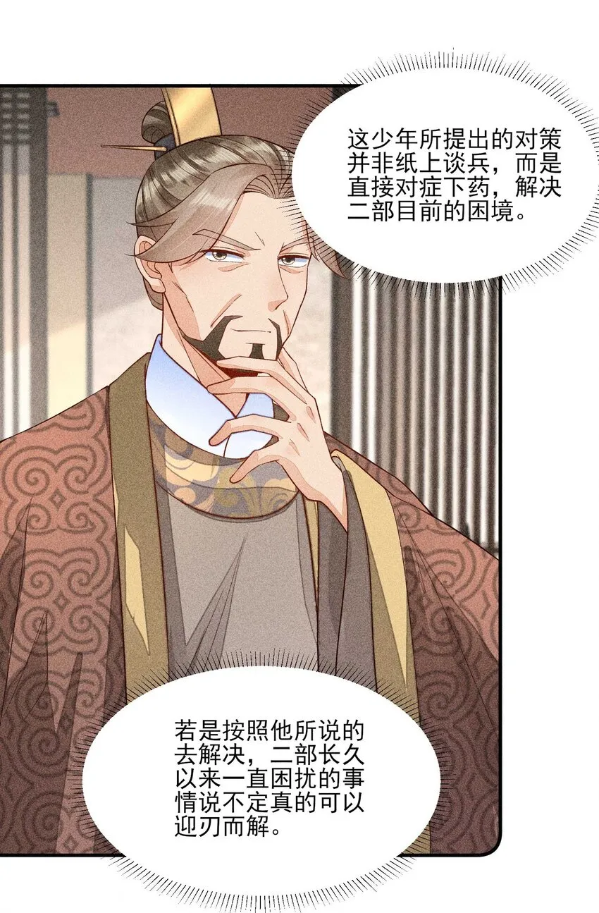 062 小红花 第12页