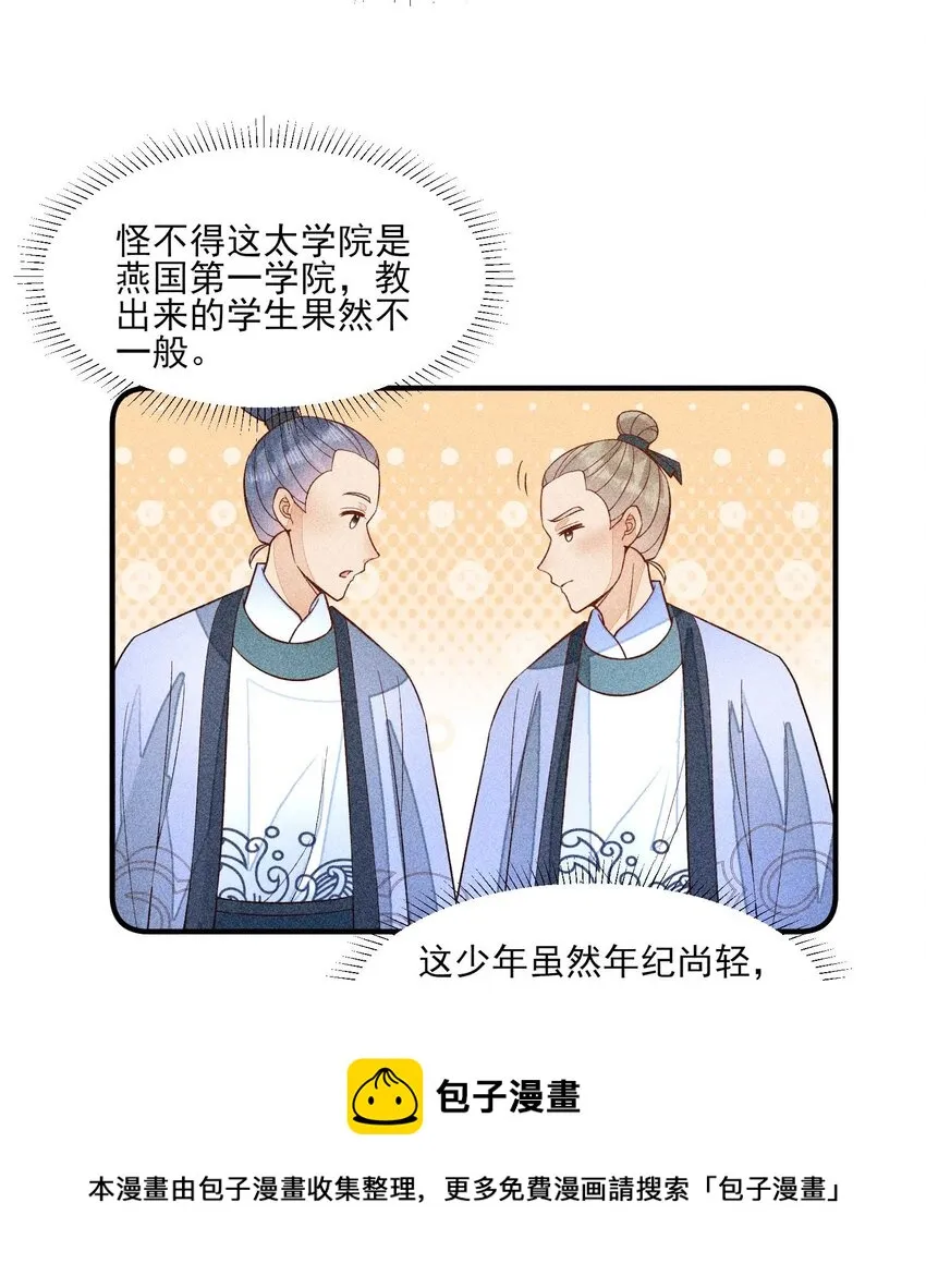 062 小红花 第13页