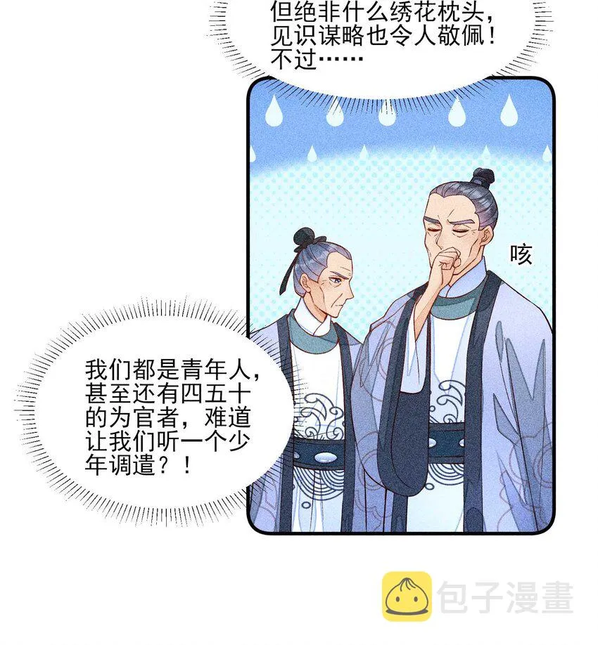 062 小红花 第14页