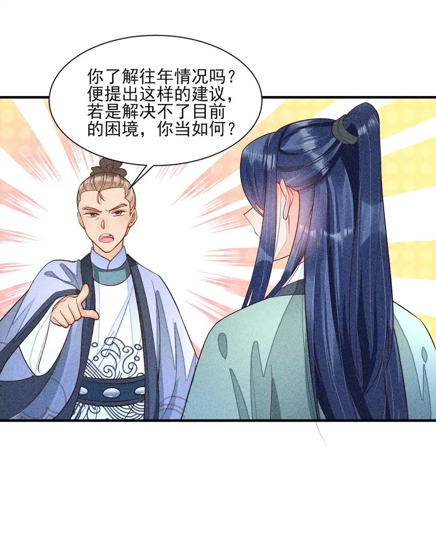062 小红花 第15页