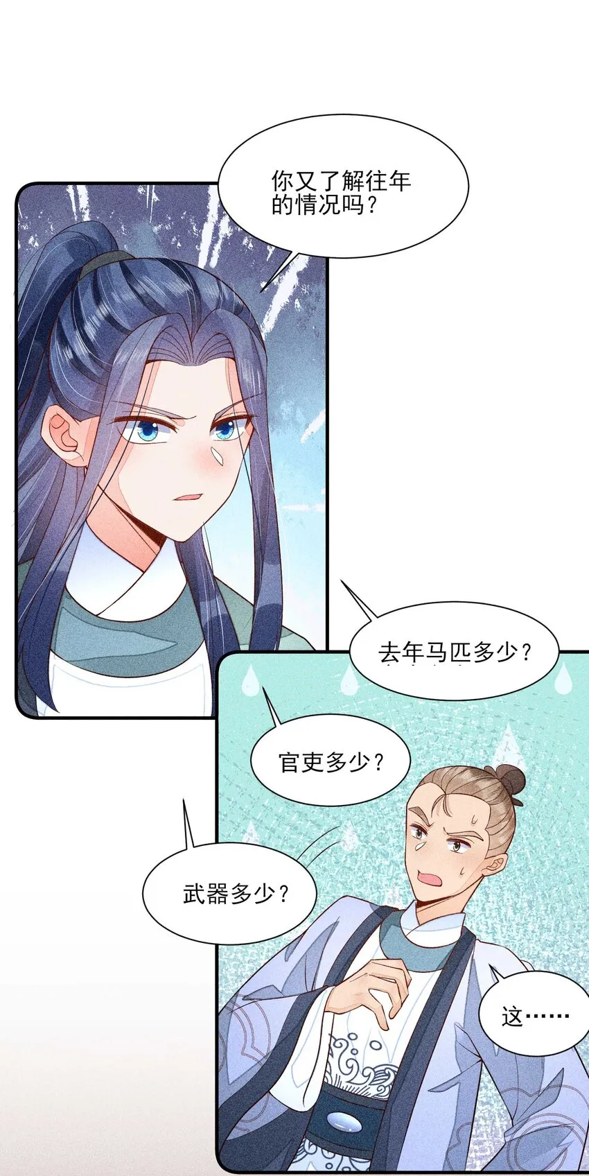 062 小红花 第16页
