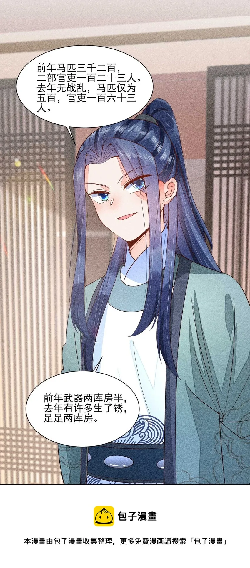 062 小红花 第17页