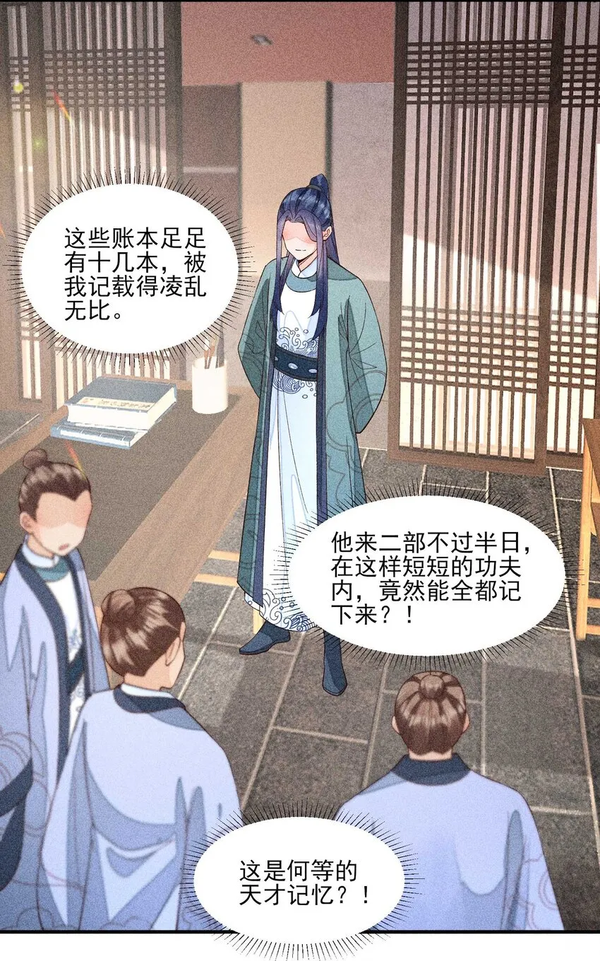 062 小红花 第18页