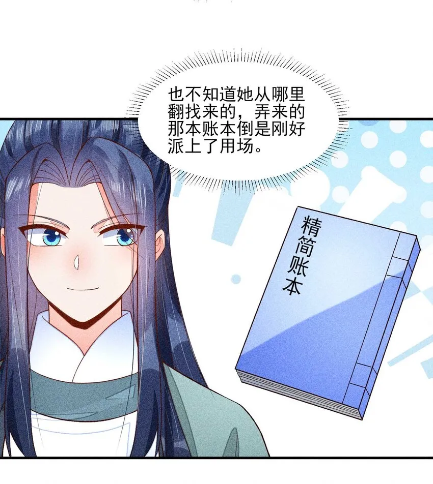 062 小红花 第19页