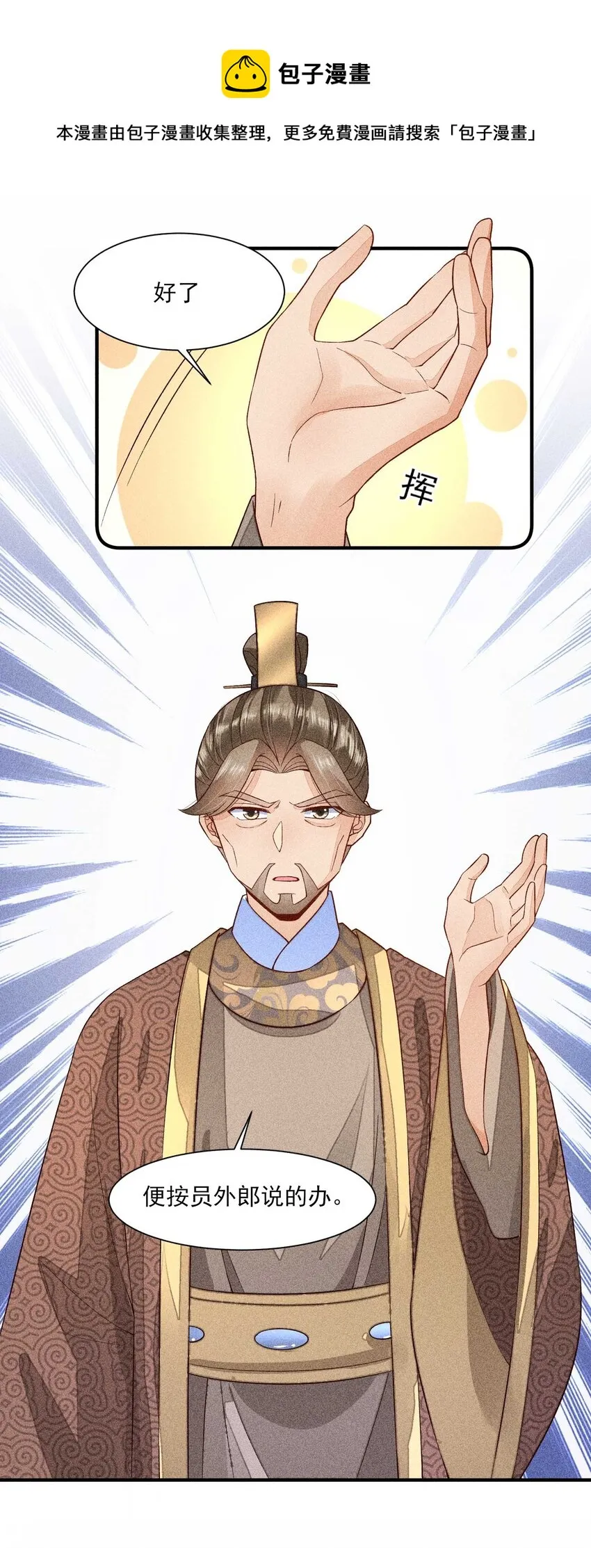 062 小红花 第21页