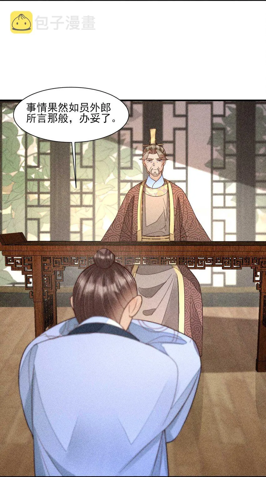 062 小红花 第24页