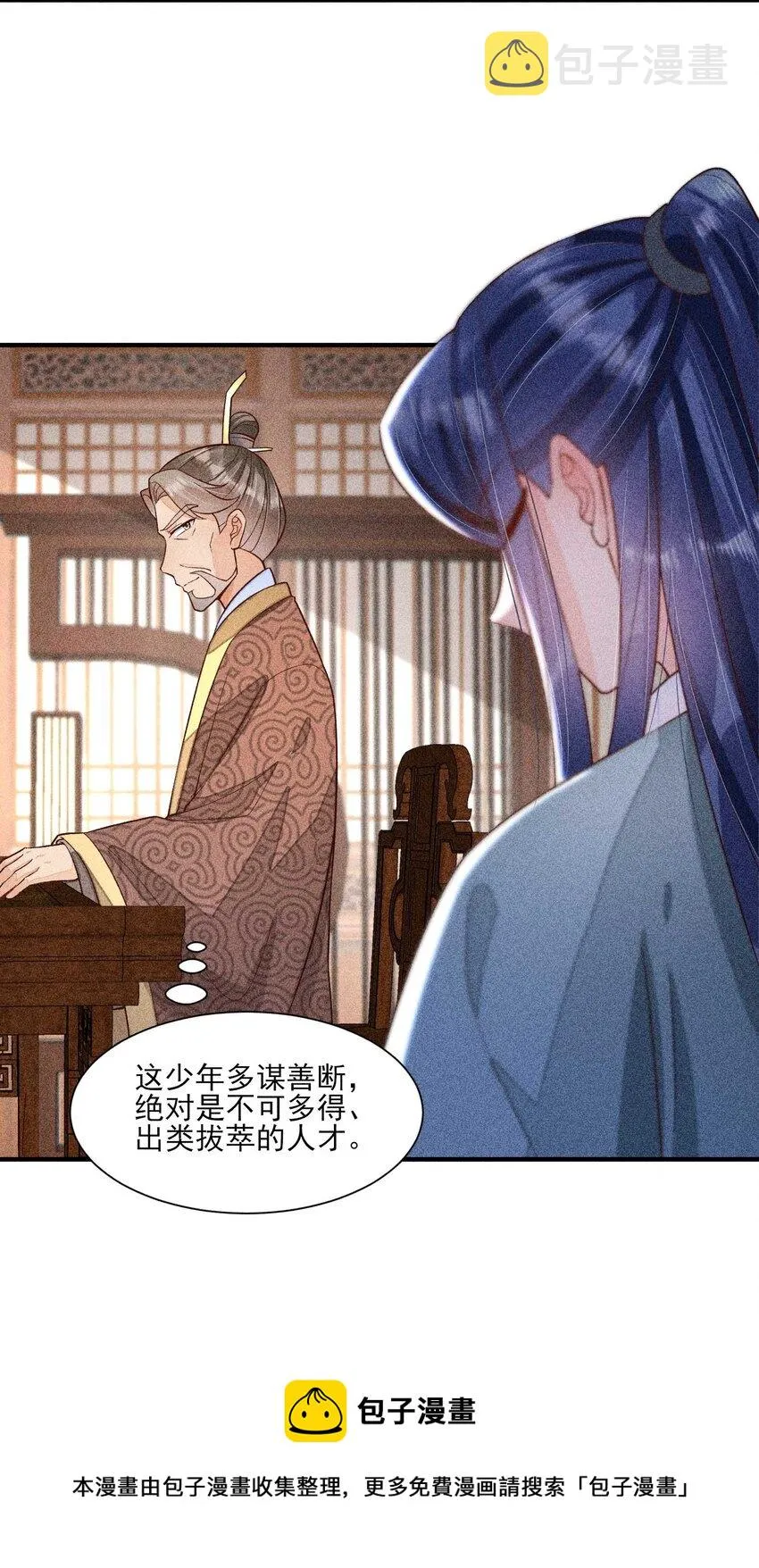 062 小红花 第25页
