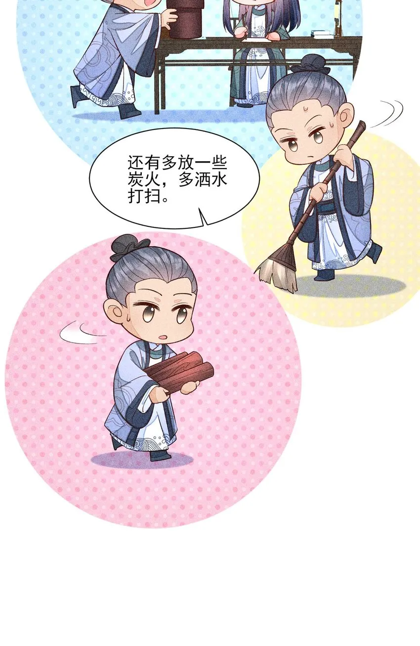 062 小红花 第28页