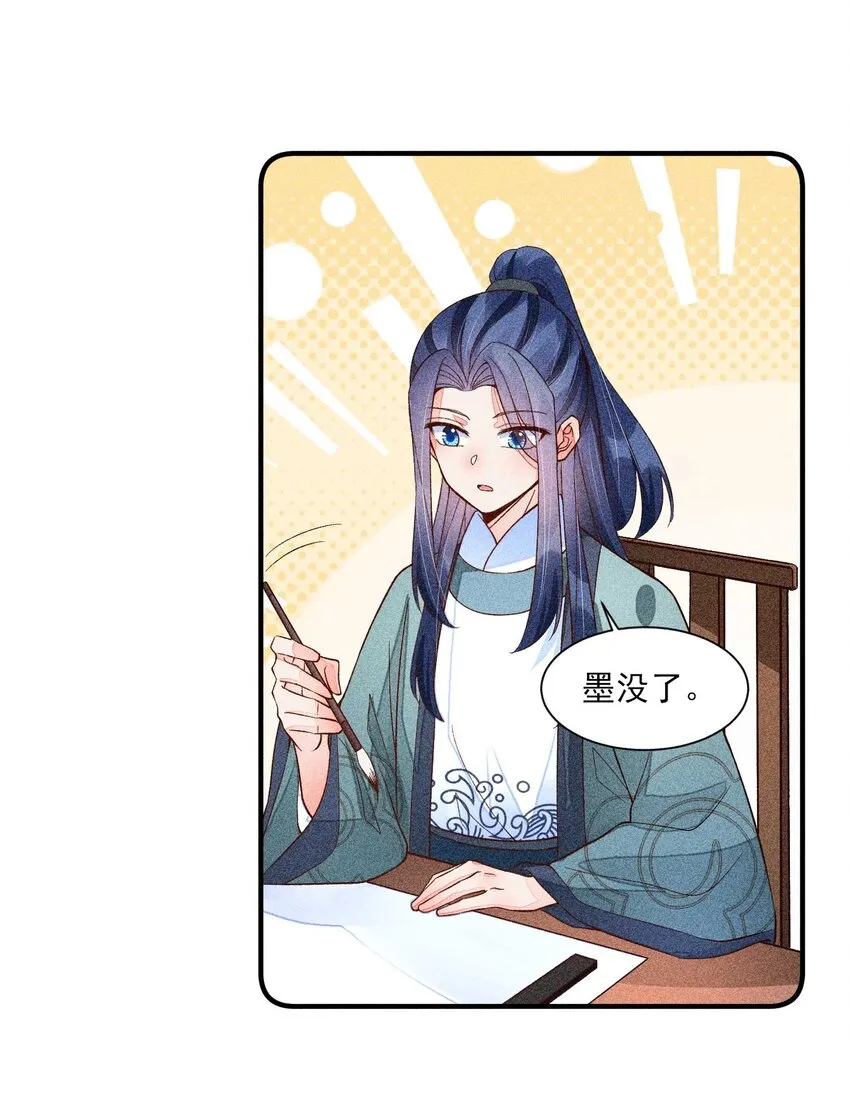 062 小红花 第31页