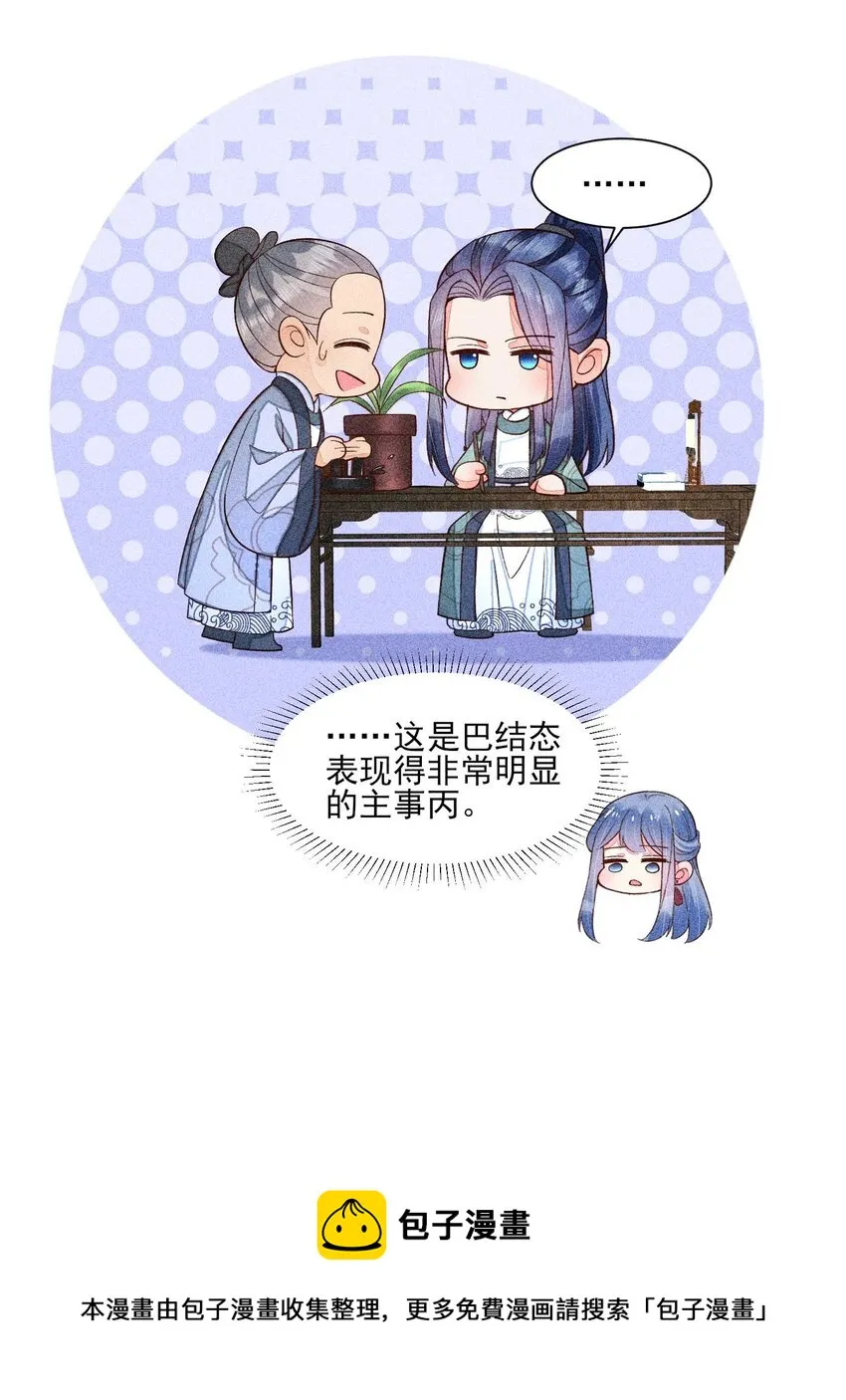 062 小红花 第33页