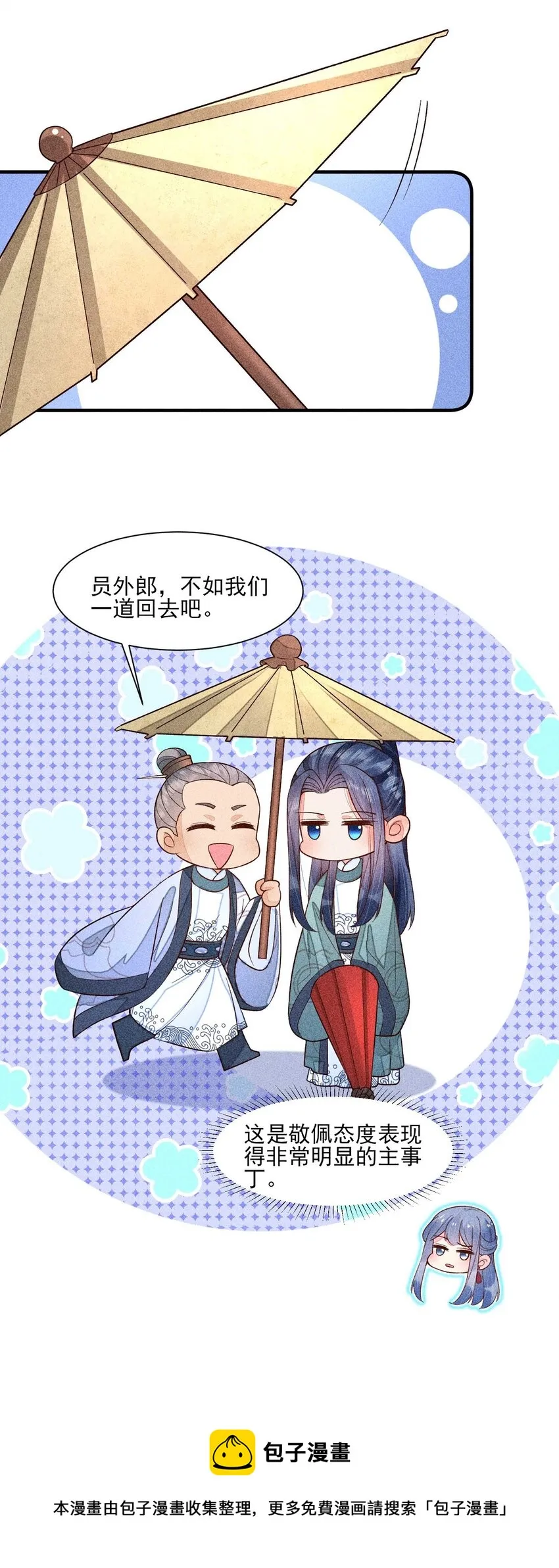 062 小红花 第37页