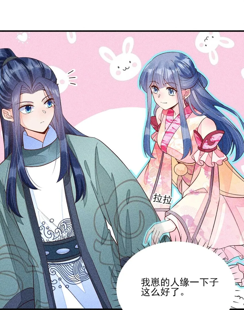 062 小红花 第38页