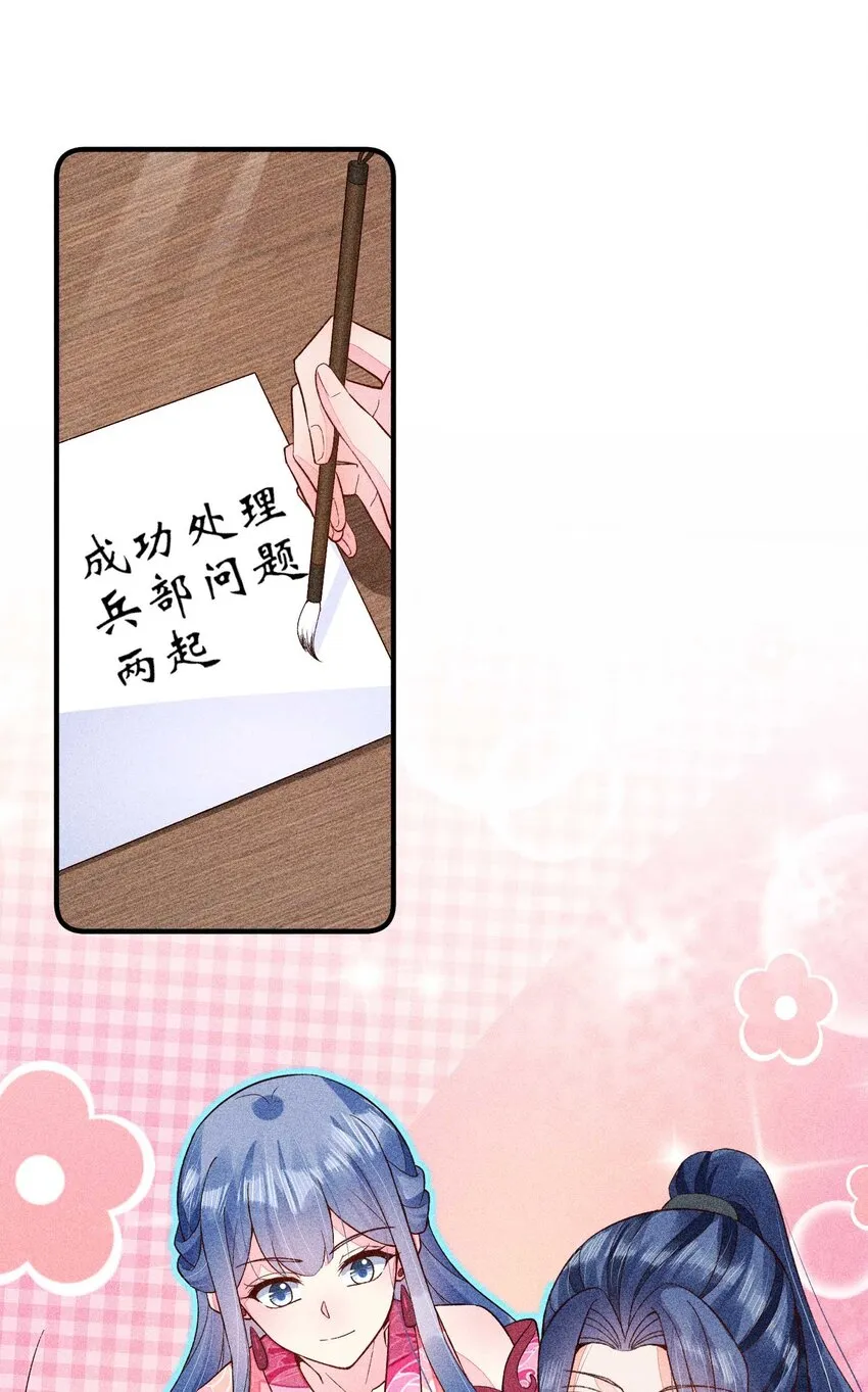 062 小红花 第44页