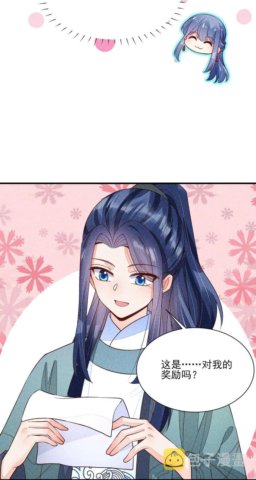 062 小红花 第46页