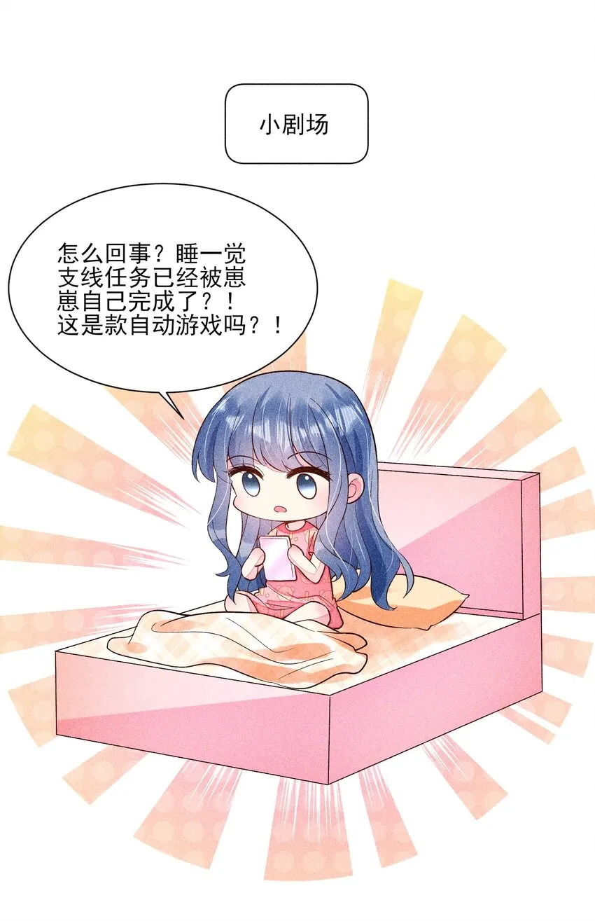 062 小红花 第48页