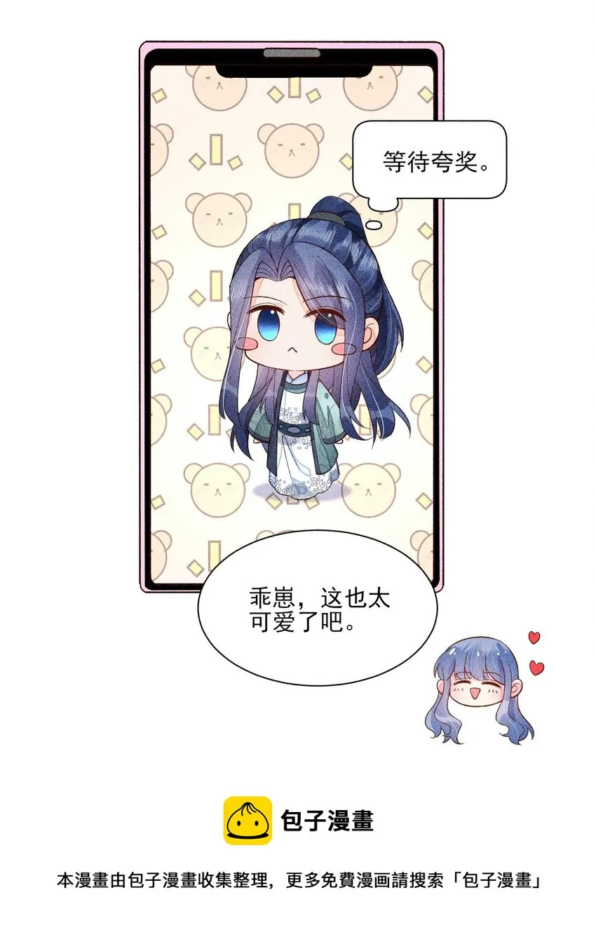 062 小红花 第49页