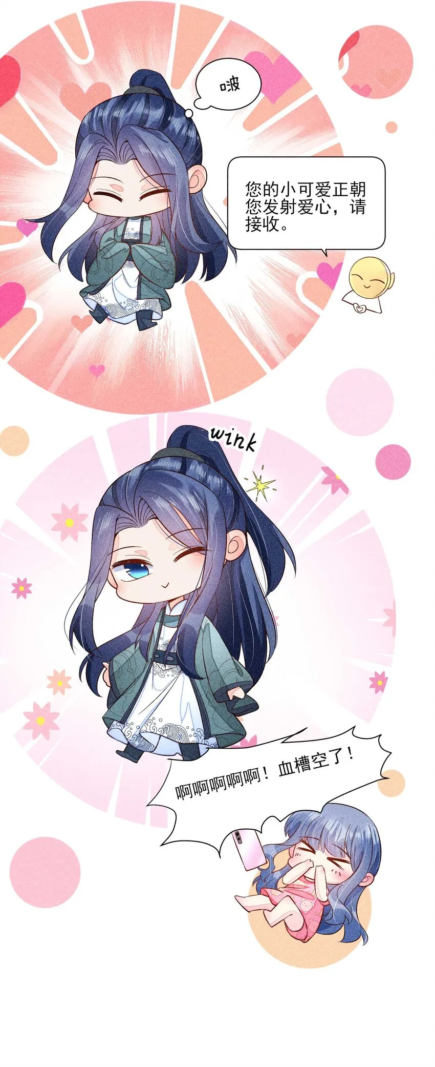 062 小红花 第50页