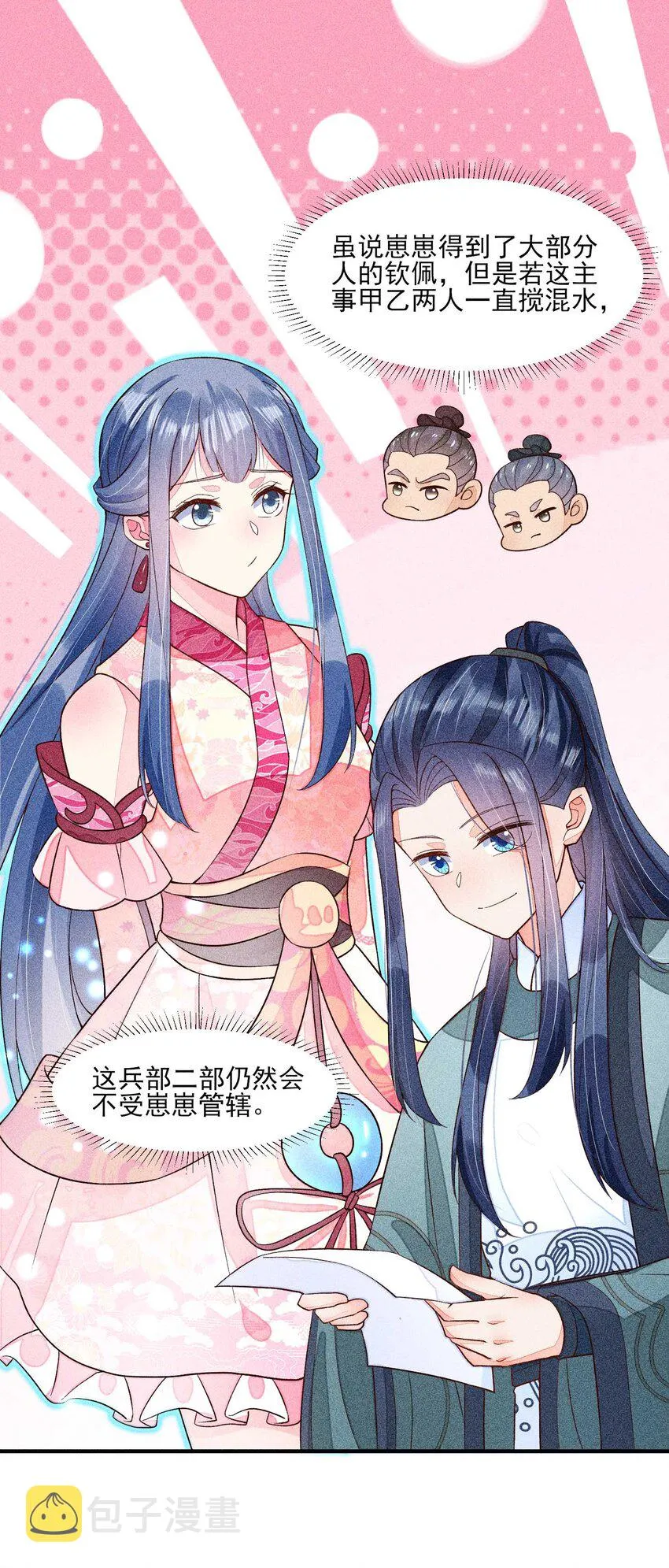 063 会有办法的 第3页