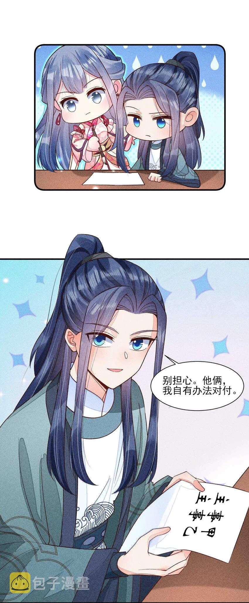 063 会有办法的 第4页