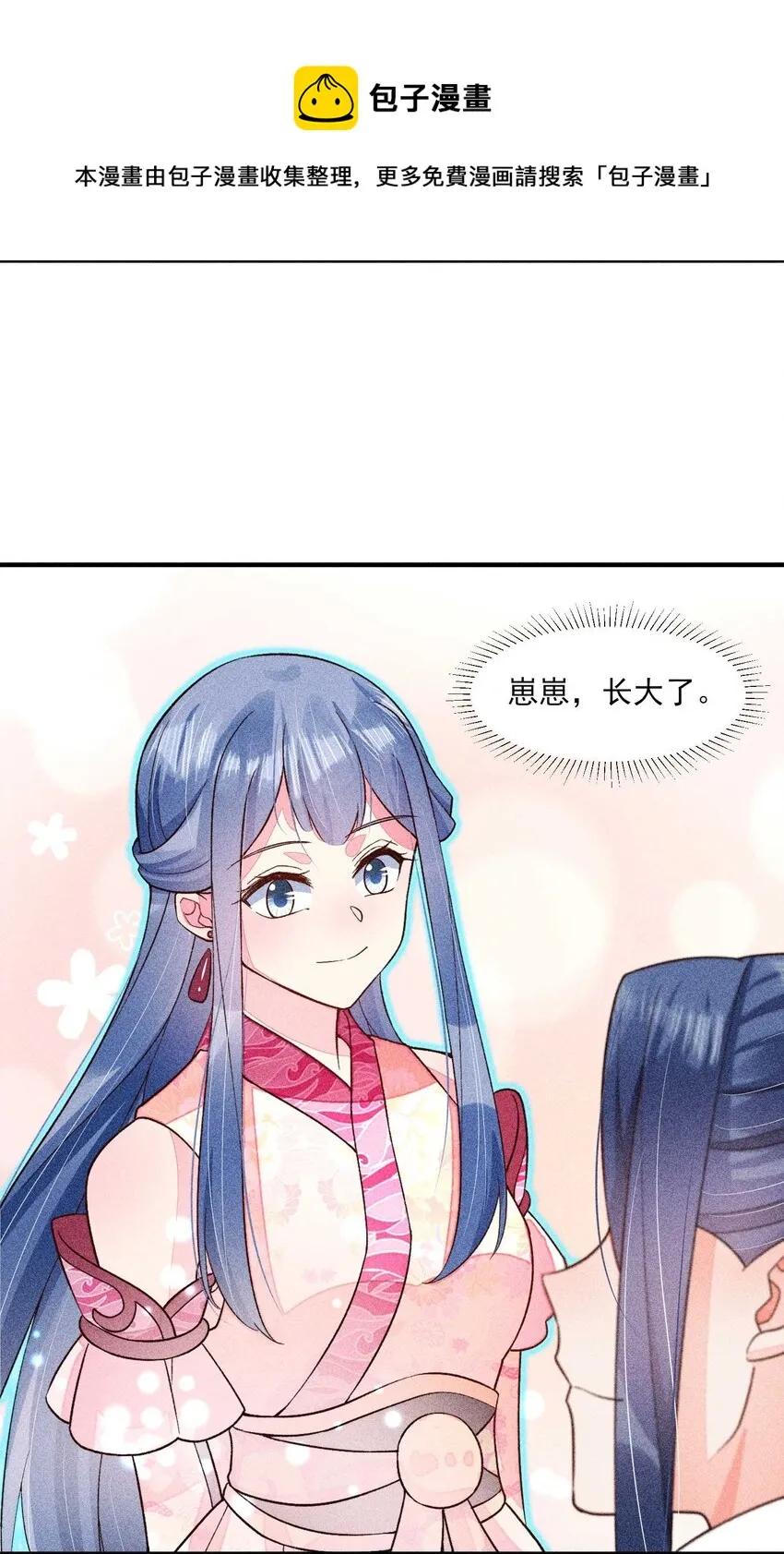 063 会有办法的 第5页
