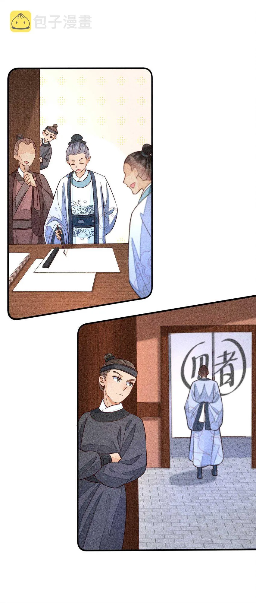 063 会有办法的 第8页
