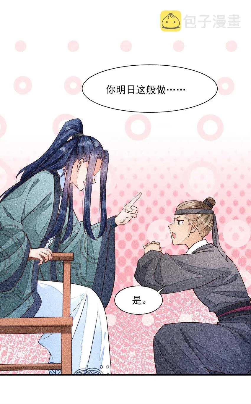 063 会有办法的 第11页