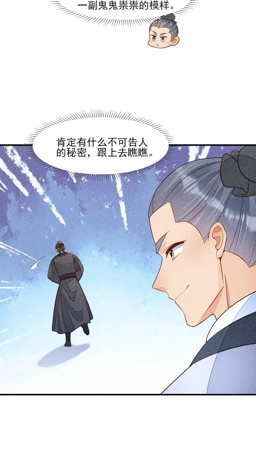 063 会有办法的 第16页