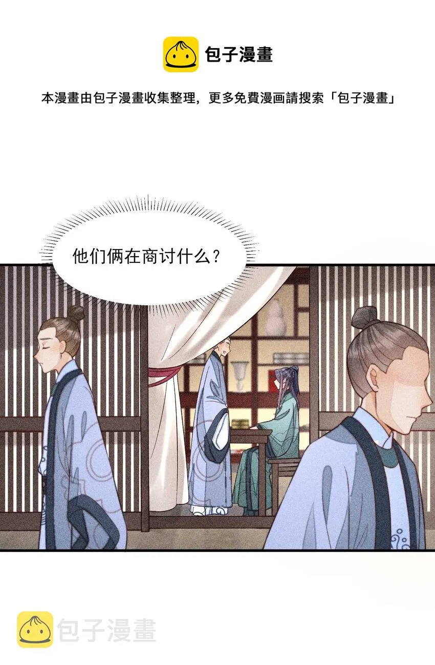063 会有办法的 第25页