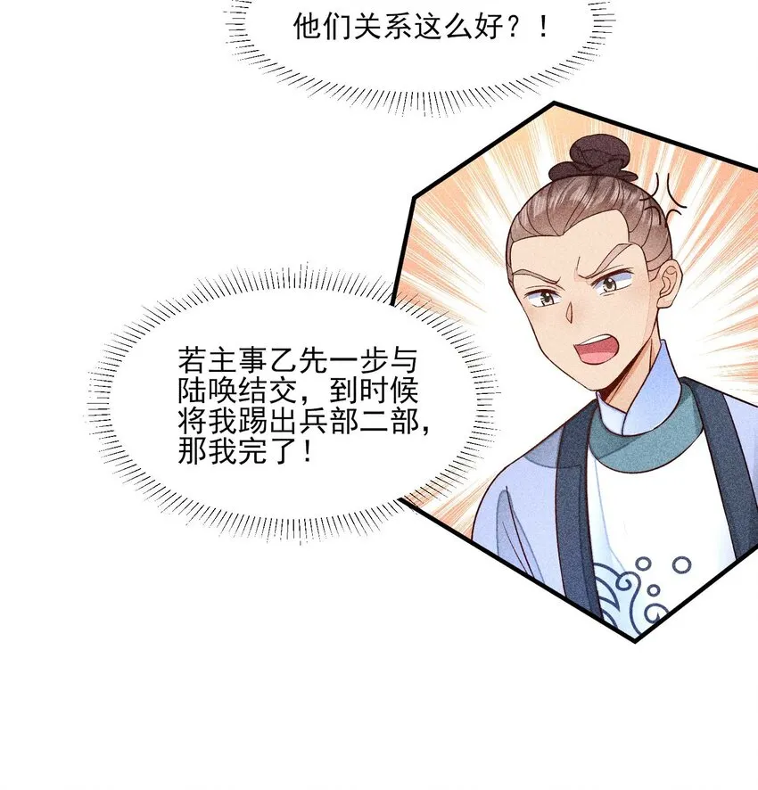063 会有办法的 第27页