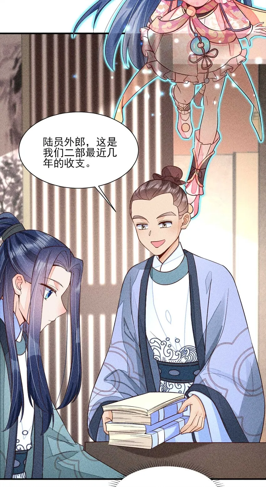 063 会有办法的 第31页