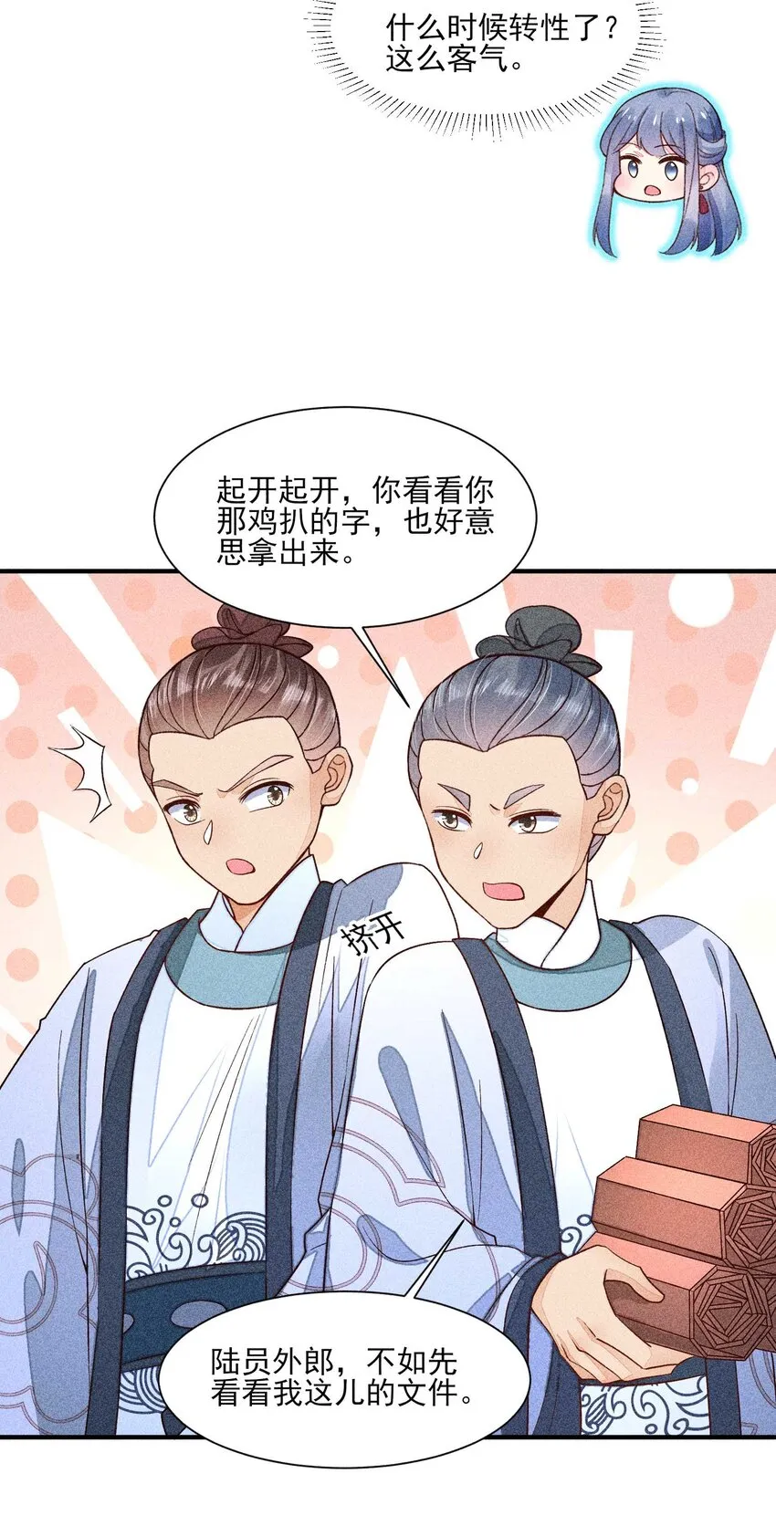 063 会有办法的 第32页