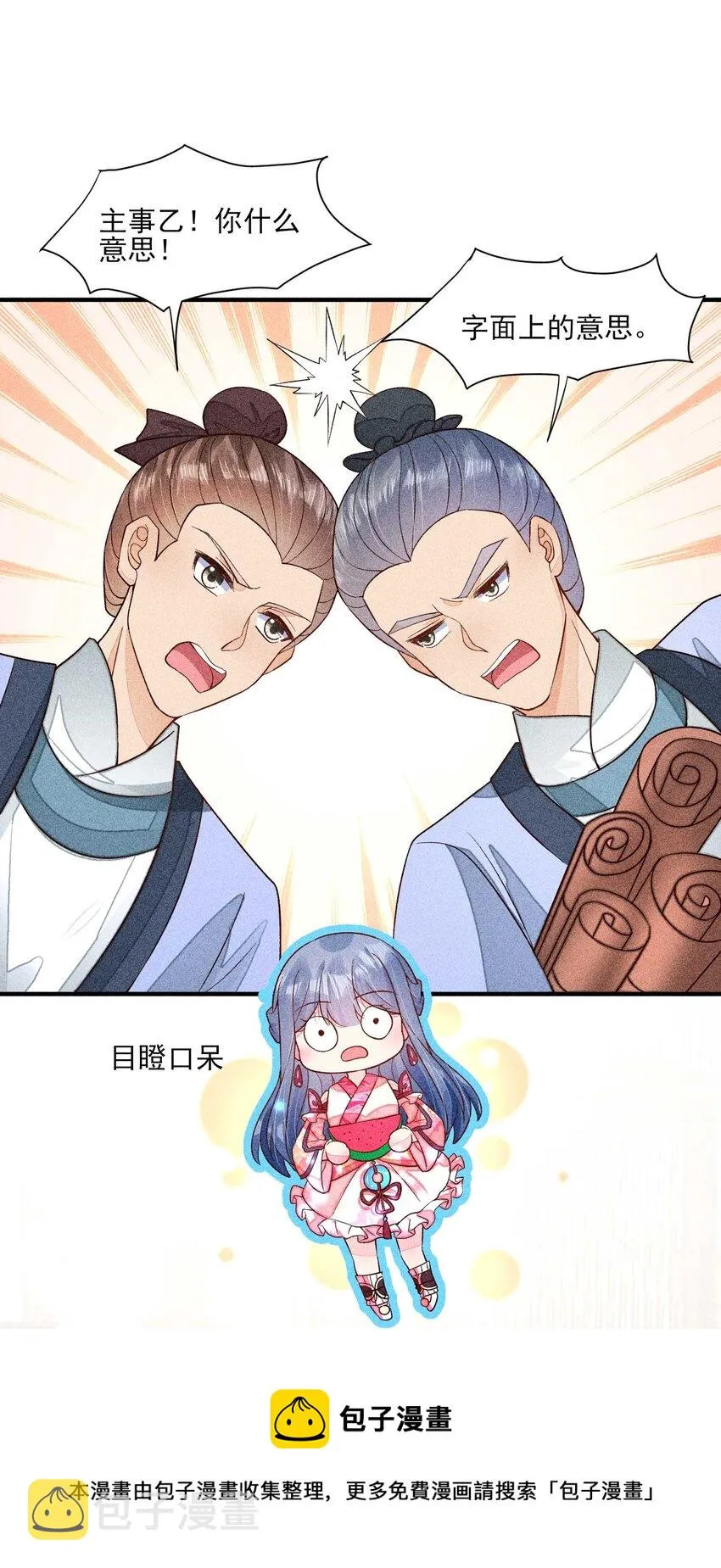 063 会有办法的 第33页