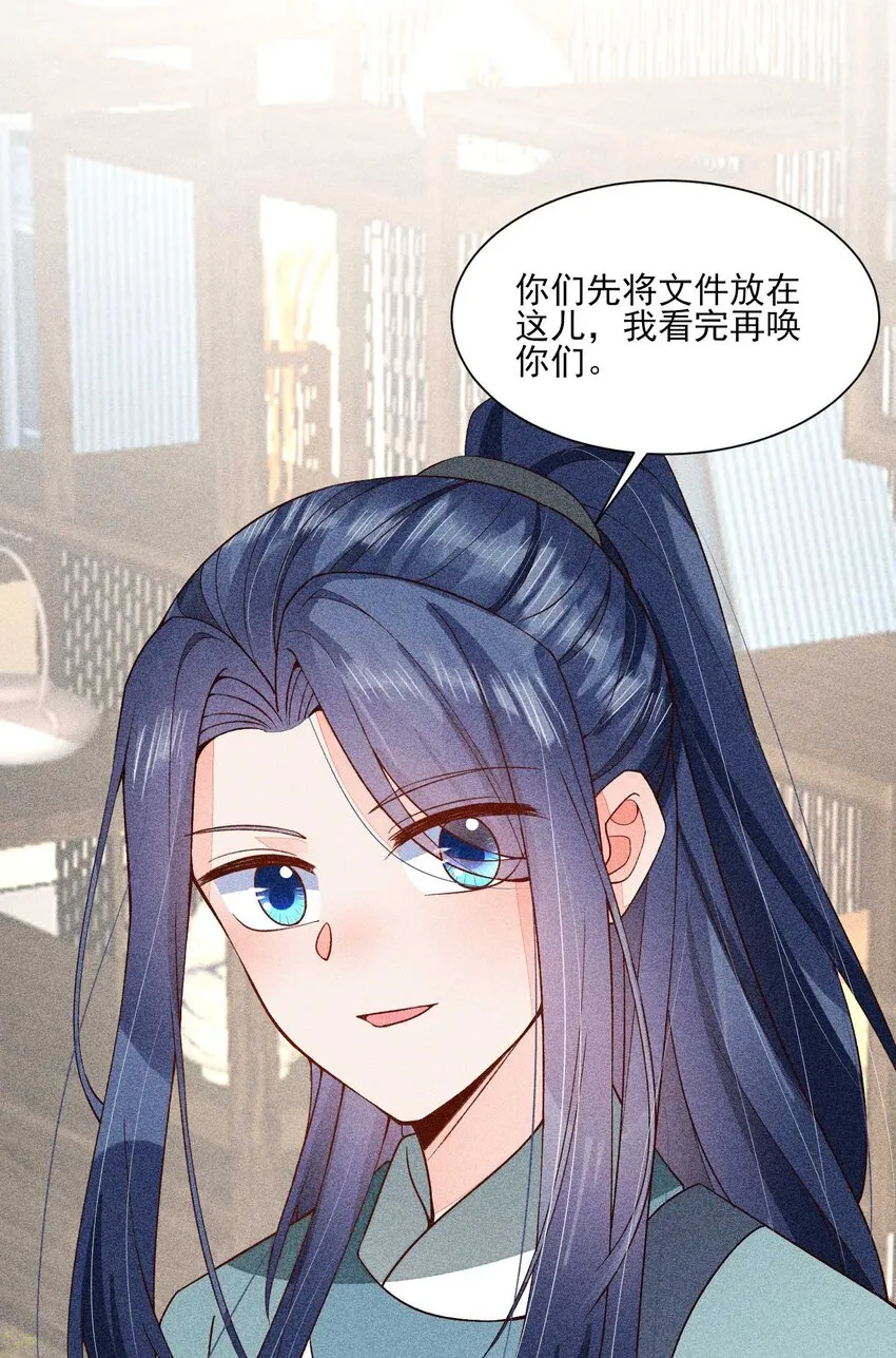 063 会有办法的 第34页