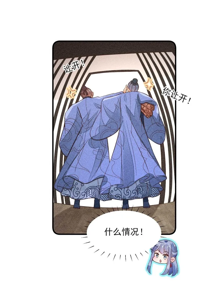 063 会有办法的 第36页
