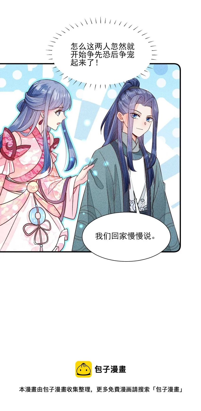 063 会有办法的 第37页