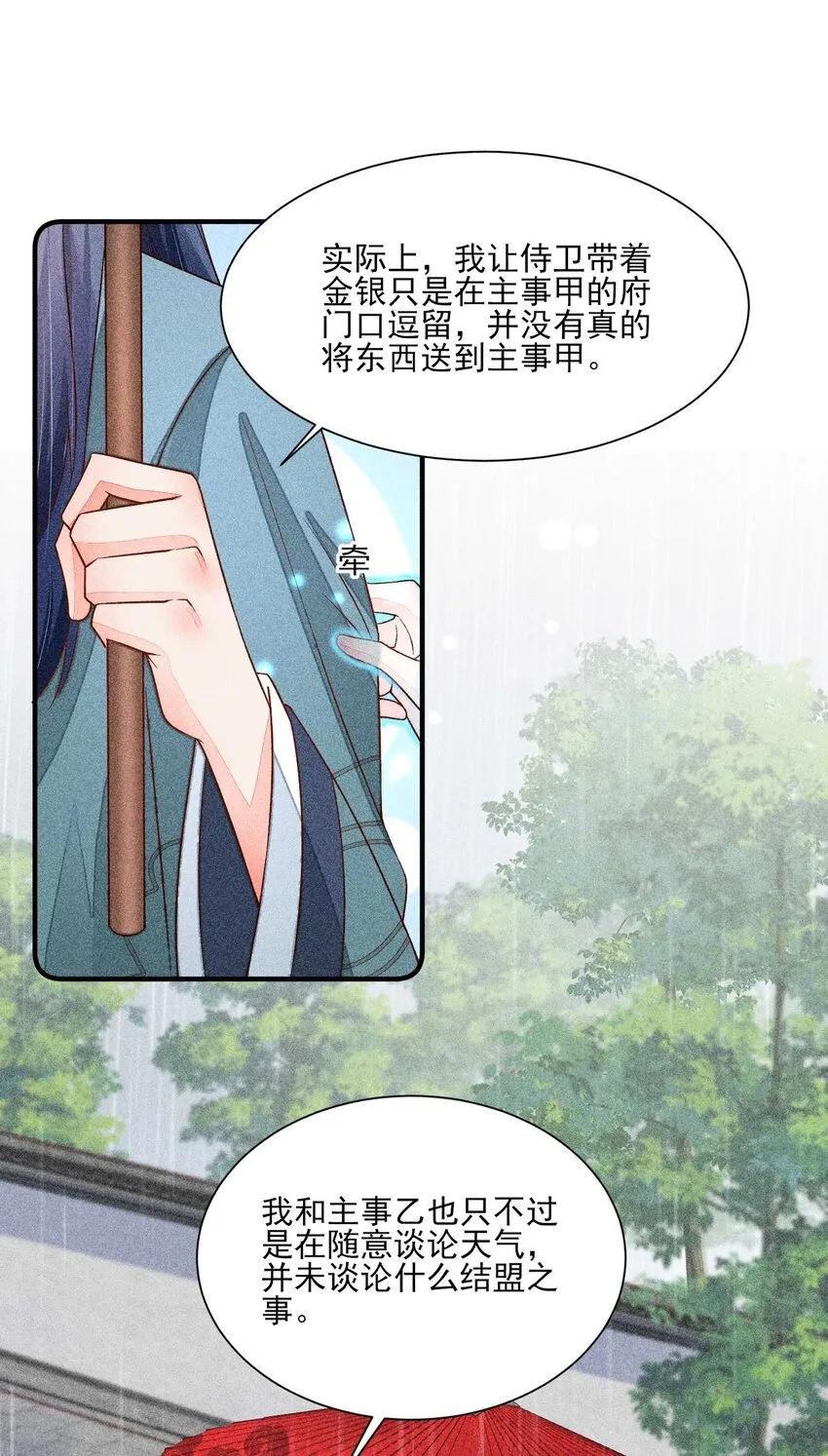 063 会有办法的 第40页