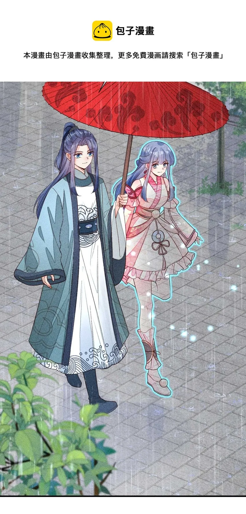 063 会有办法的 第41页