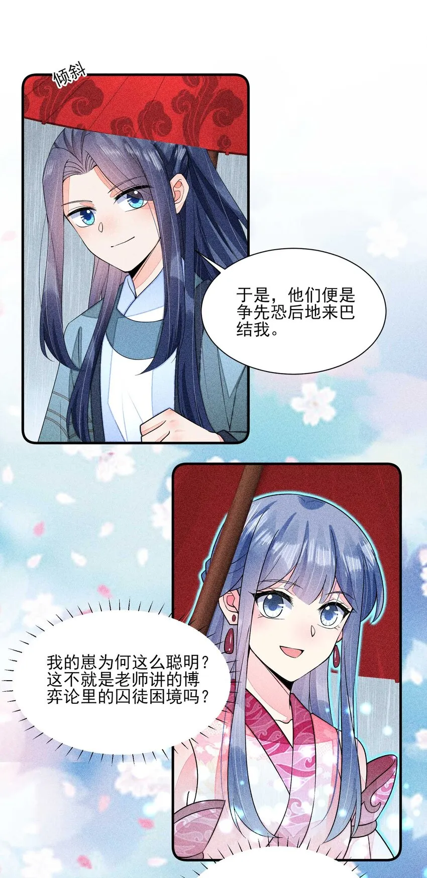 063 会有办法的 第43页